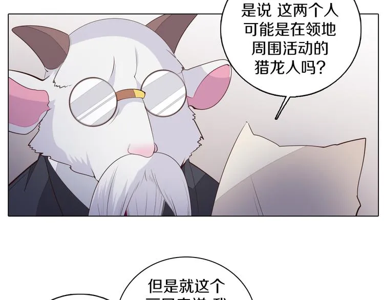 第30话 淇淇出发 第35页