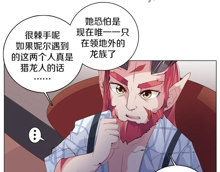 第30话 淇淇出发 第37页
