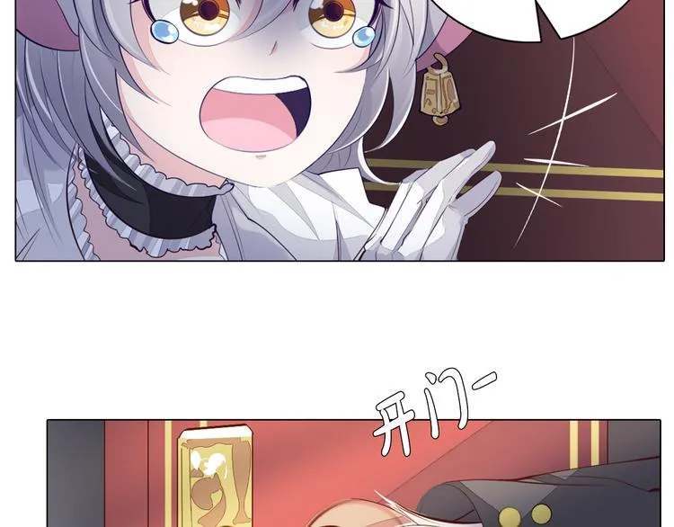 第30话 淇淇出发 第39页