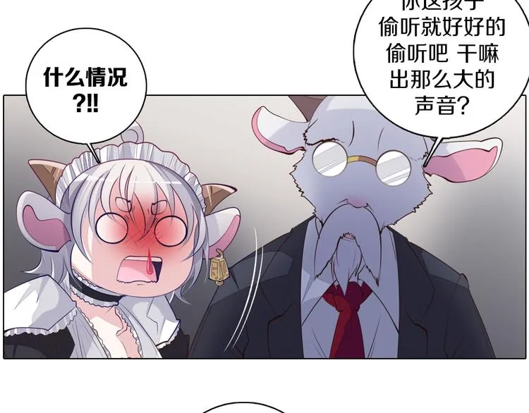第30话 淇淇出发 第42页