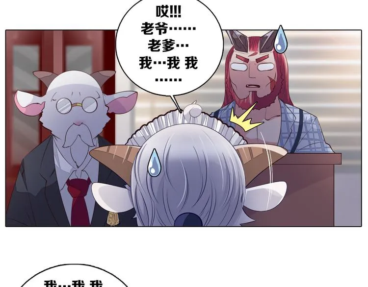 第30话 淇淇出发 第43页