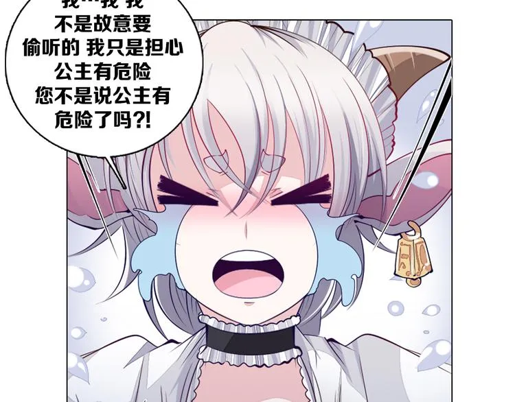 第30话 淇淇出发 第44页
