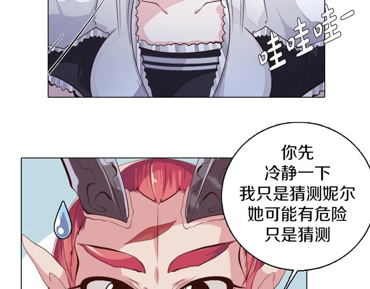 第30话 淇淇出发 第45页