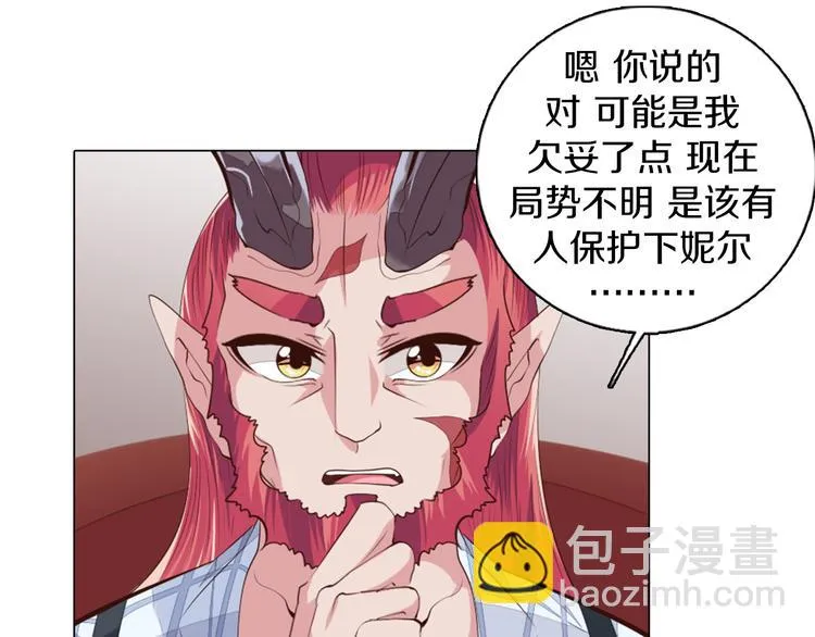 第30话 淇淇出发 第48页