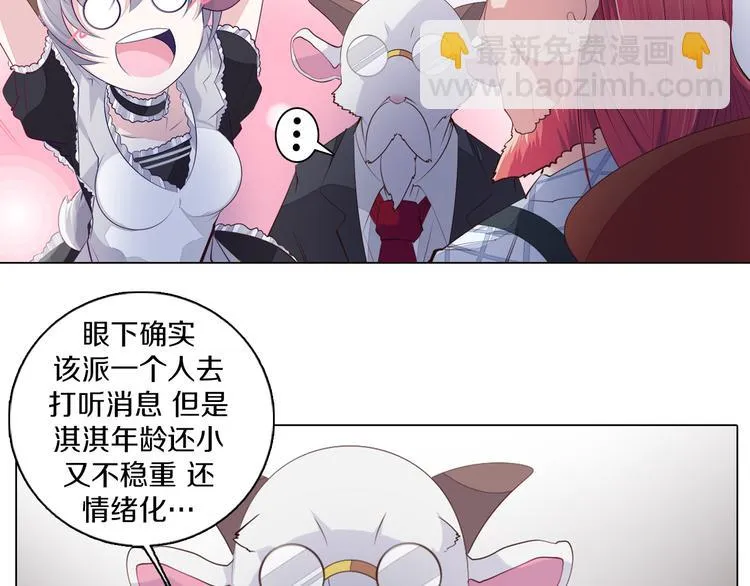 第30话 淇淇出发 第50页