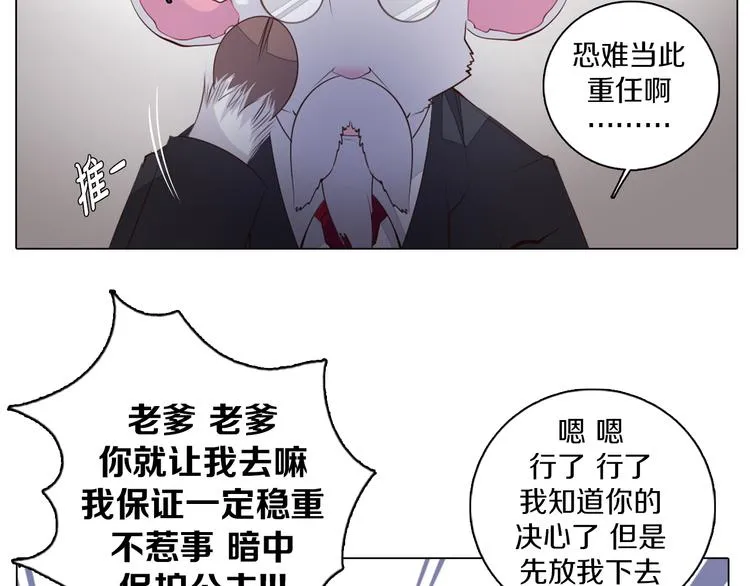 第30话 淇淇出发 第51页