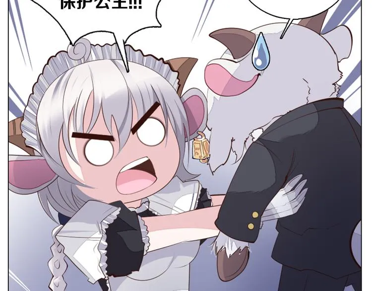 第30话 淇淇出发 第52页