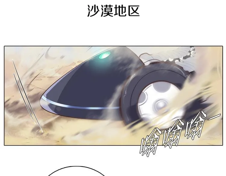 第30话 淇淇出发 第56页
