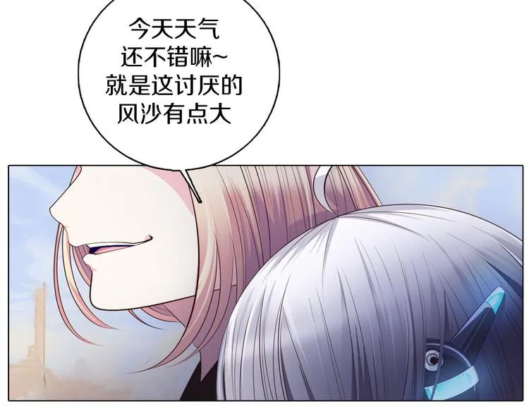 第30话 淇淇出发 第57页