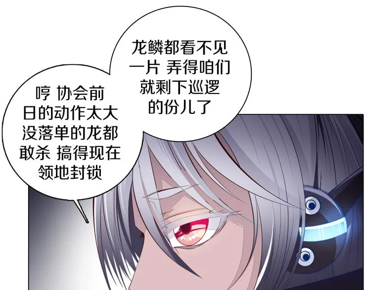 第30话 淇淇出发 第61页