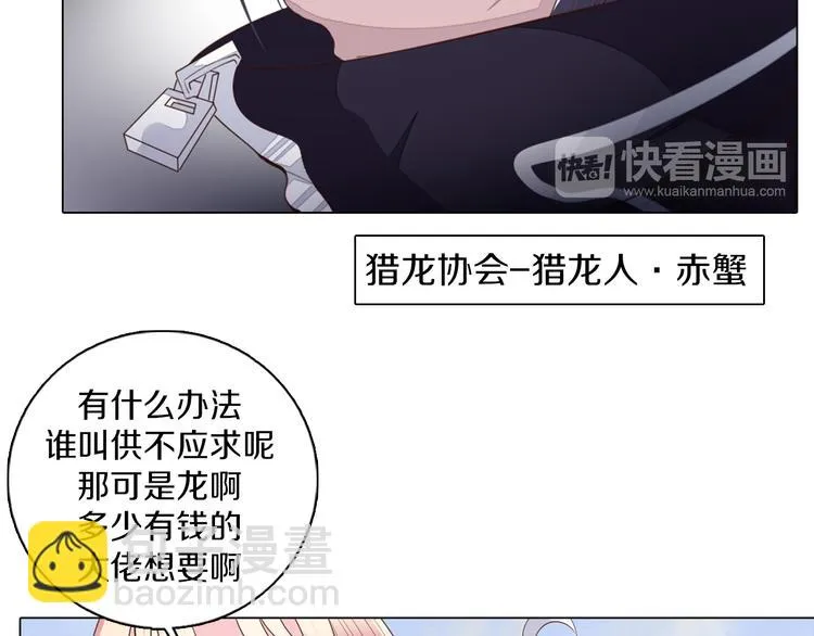 第30话 淇淇出发 第62页