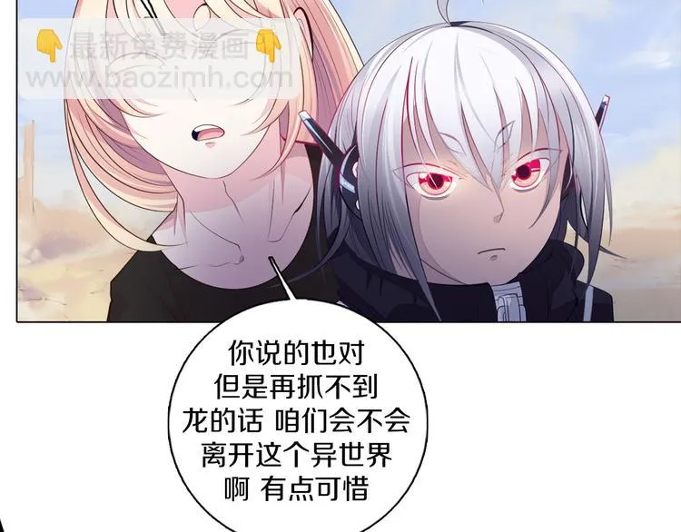 第30话 淇淇出发 第63页