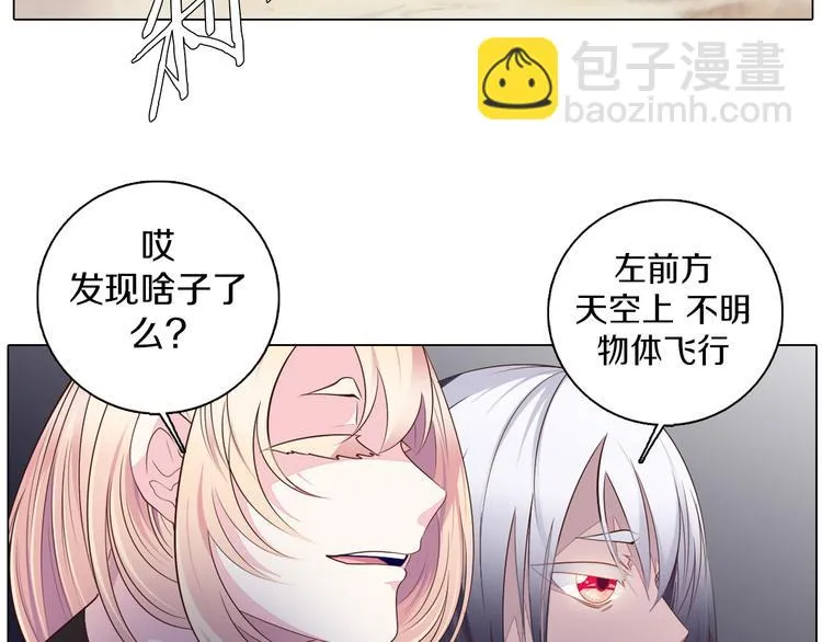 第30话 淇淇出发 第65页