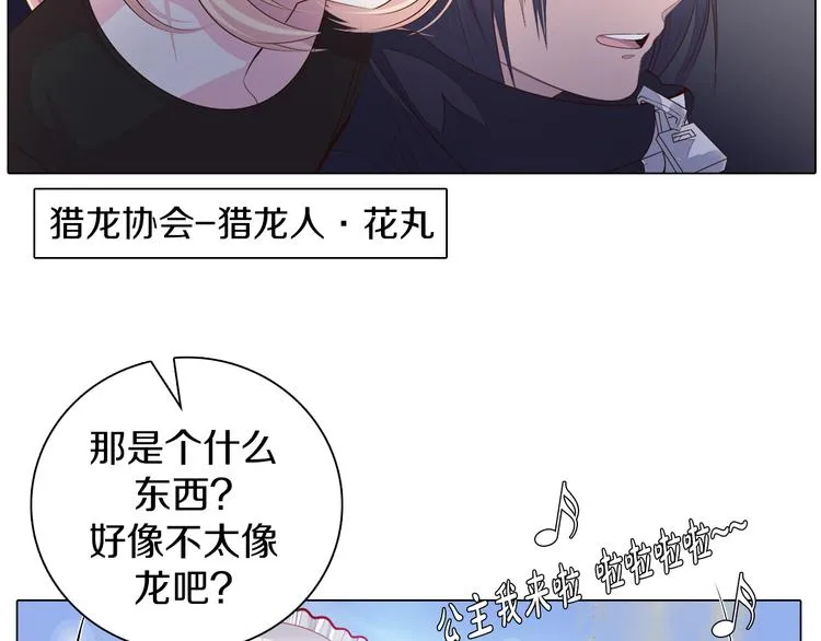 第30话 淇淇出发 第66页