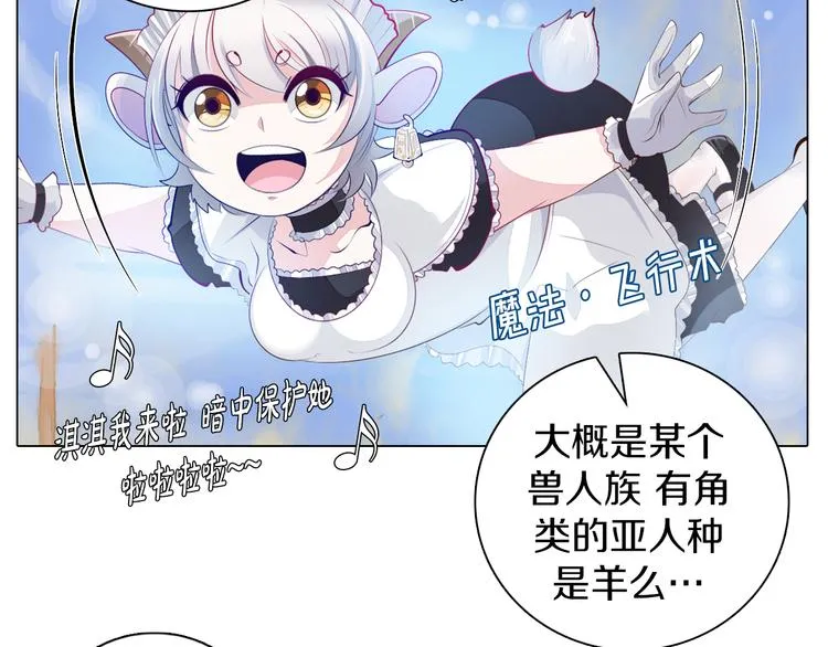 第30话 淇淇出发 第67页