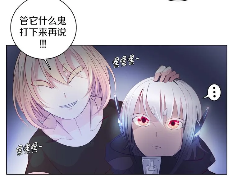 第30话 淇淇出发 第68页