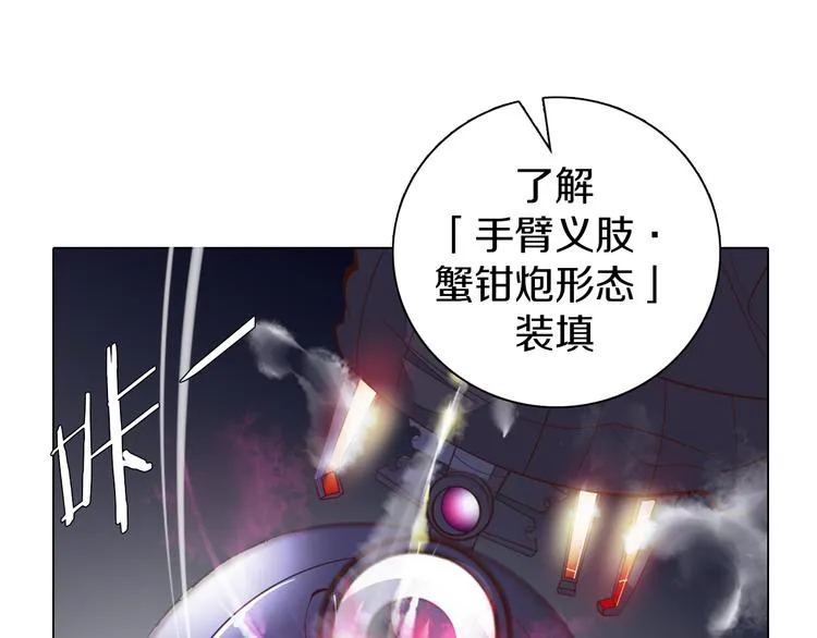 第30话 淇淇出发 第69页
