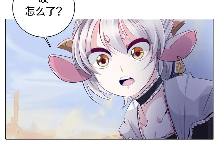 第30话 淇淇出发 第75页