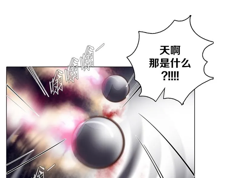第30话 淇淇出发 第76页