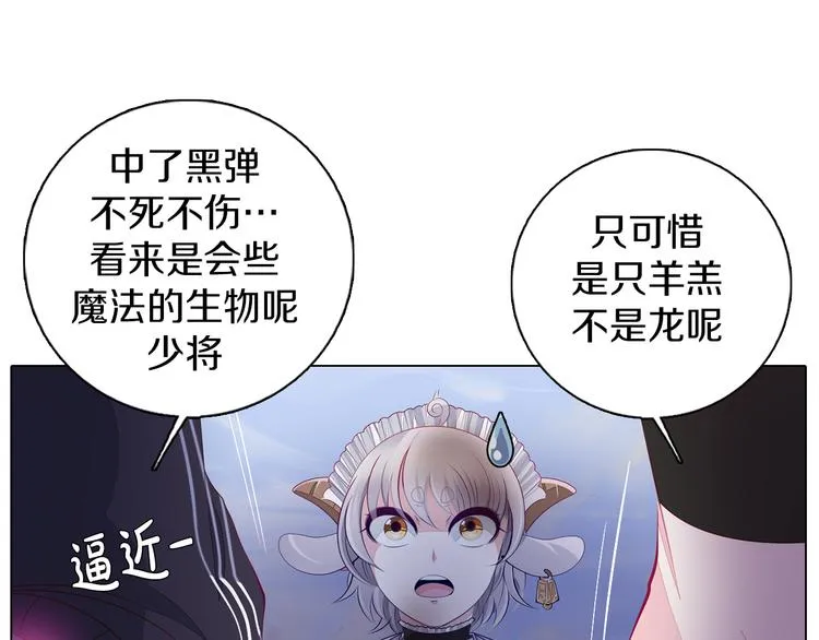 第30话 淇淇出发 第80页