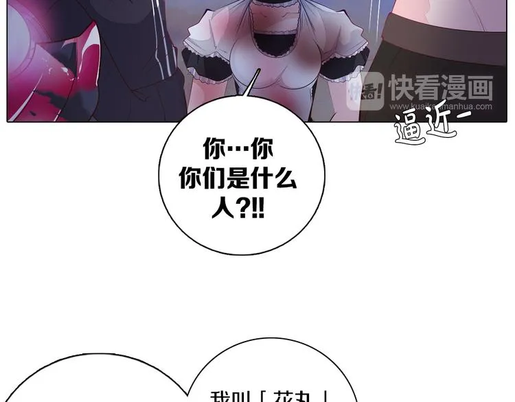 第30话 淇淇出发 第81页