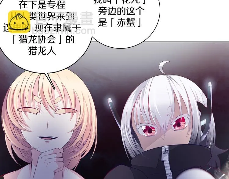 第30话 淇淇出发 第82页
