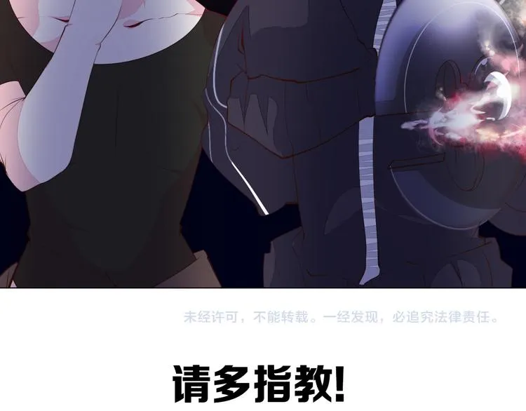 第30话 淇淇出发 第83页