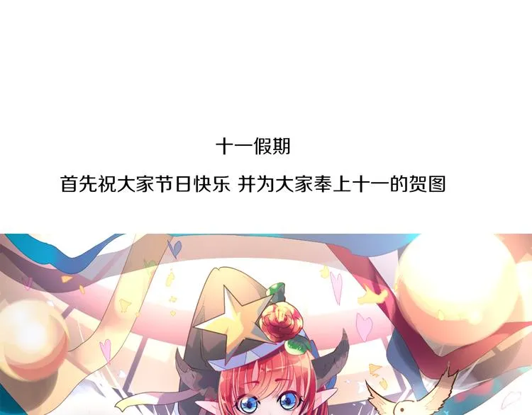 第30话 淇淇出发 第84页