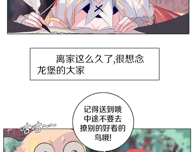第29话 妮尔的来信 第4页
