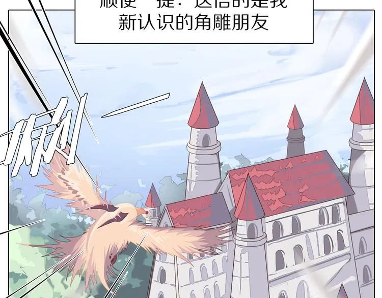 第29话 妮尔的来信 第7页