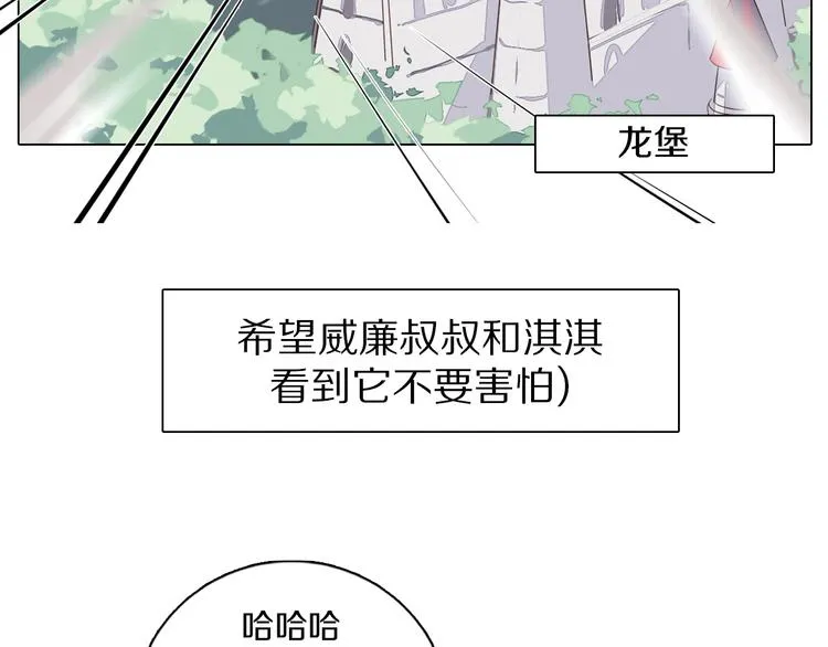 第29话 妮尔的来信 第8页