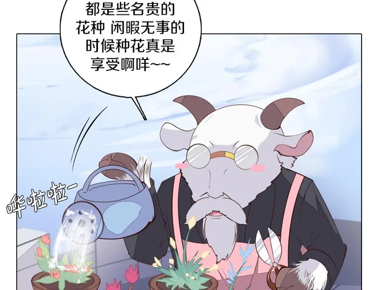 第29话 妮尔的来信 第9页