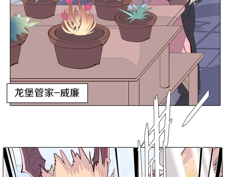 第29话 妮尔的来信 第10页