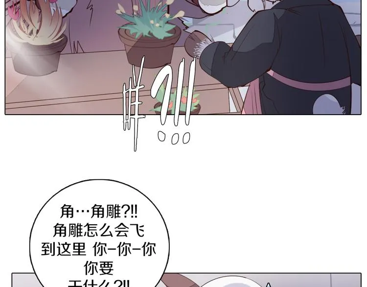 第29话 妮尔的来信 第12页