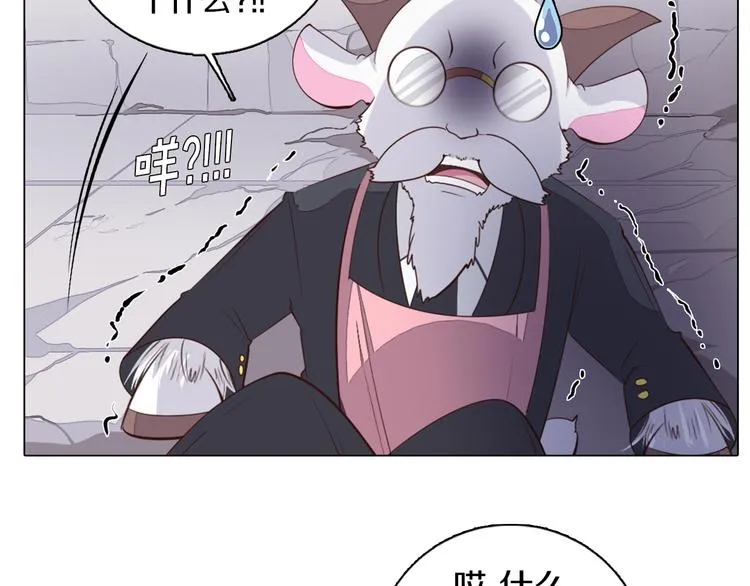 第29话 妮尔的来信 第13页