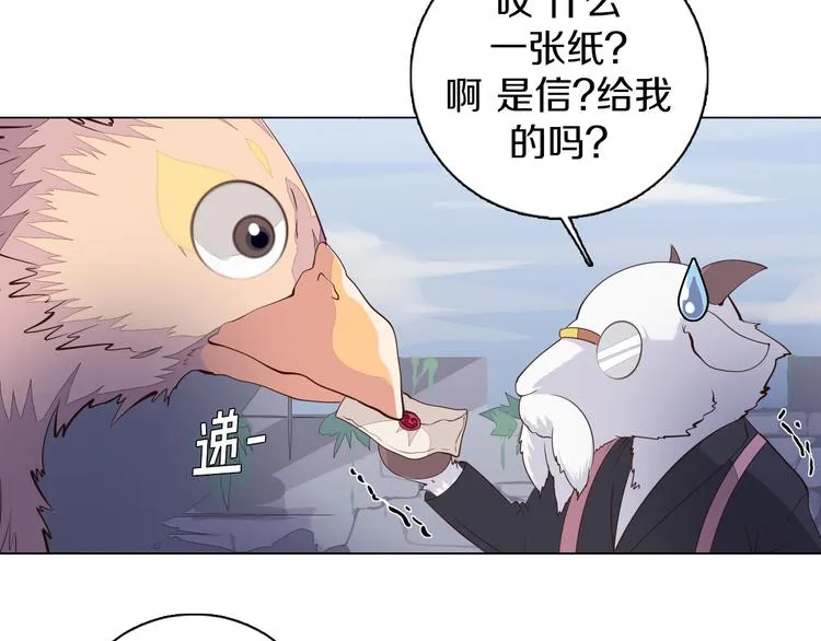 第29话 妮尔的来信 第14页