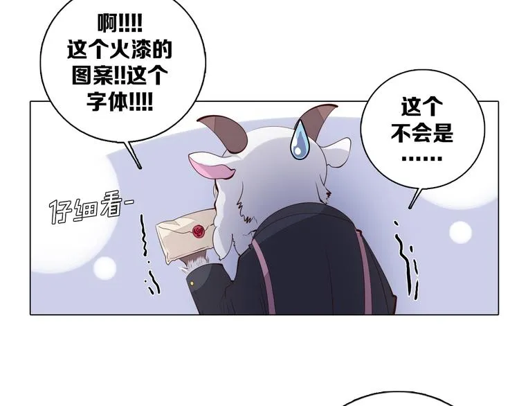 第29话 妮尔的来信 第15页