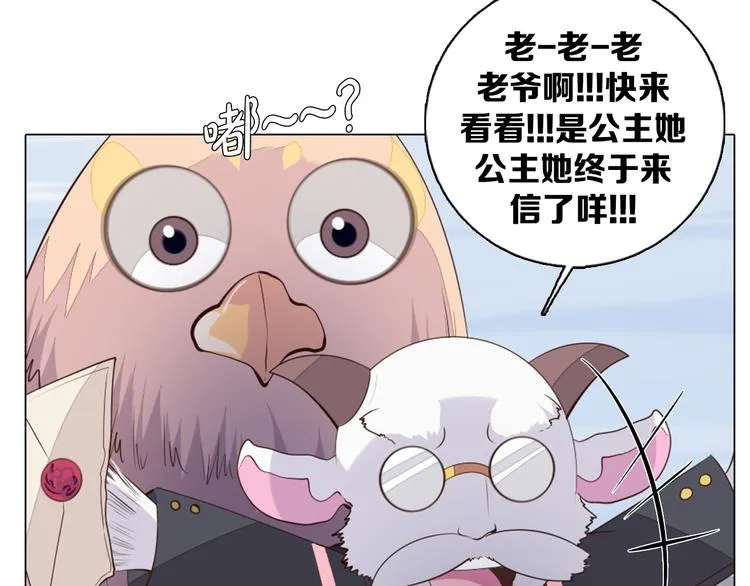 第29话 妮尔的来信 第16页
