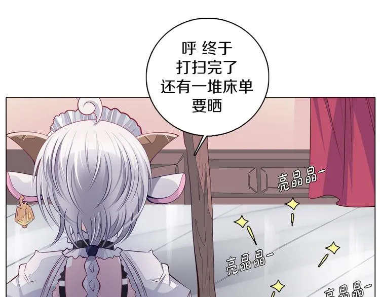 第29话 妮尔的来信 第20页