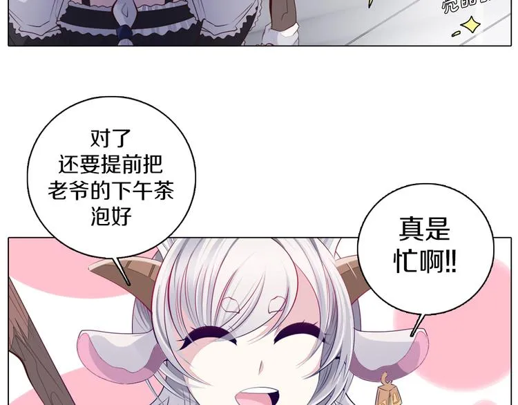 第29话 妮尔的来信 第21页