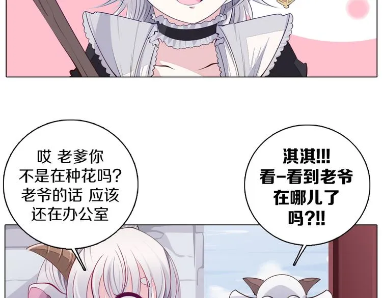 第29话 妮尔的来信 第22页