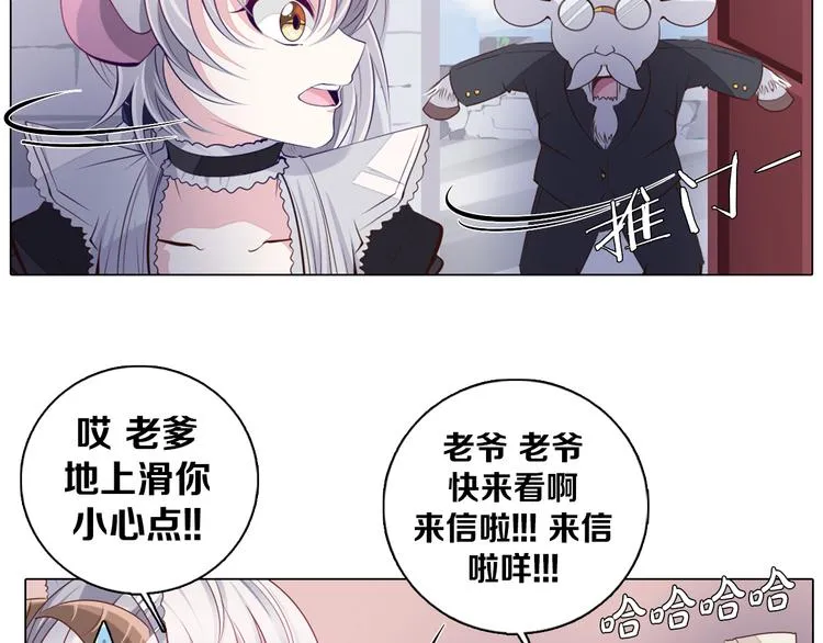 第29话 妮尔的来信 第23页