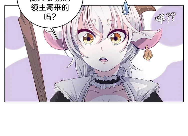第29话 妮尔的来信 第25页