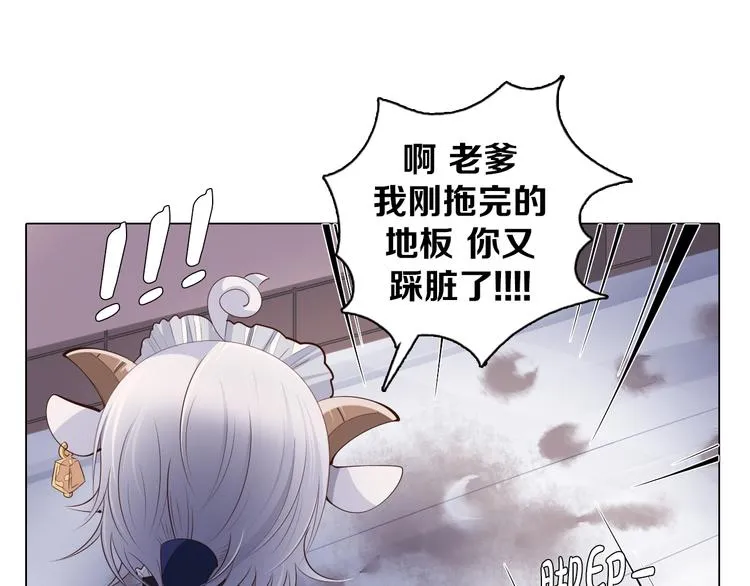 第29话 妮尔的来信 第26页