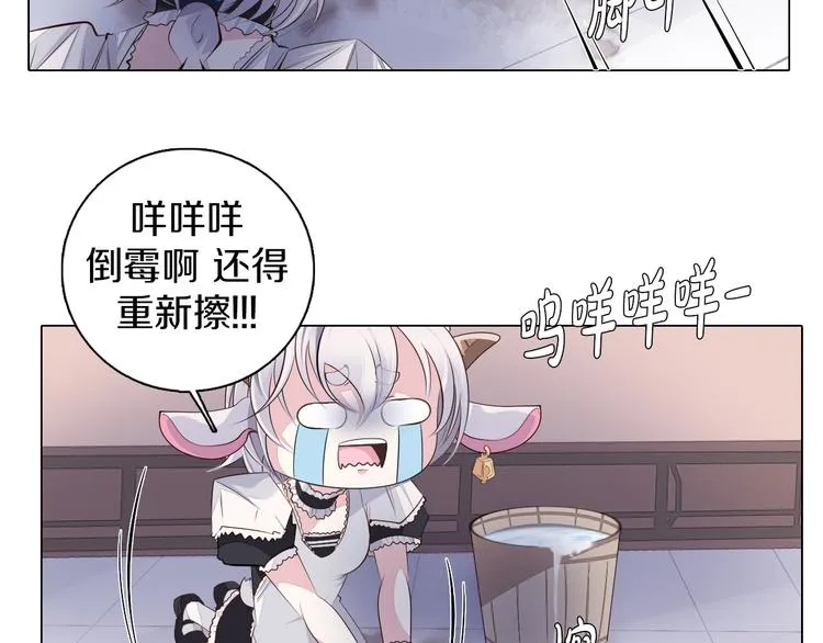 第29话 妮尔的来信 第27页