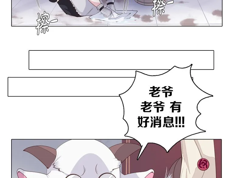 第29话 妮尔的来信 第28页