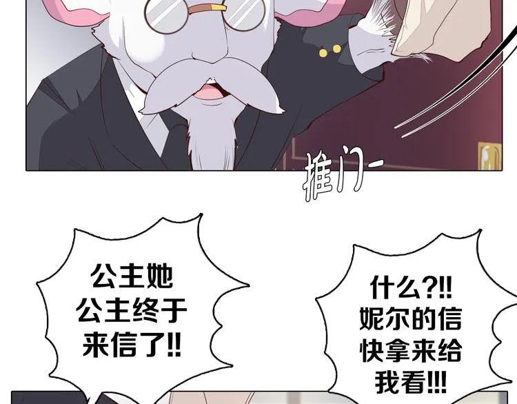 第29话 妮尔的来信 第29页
