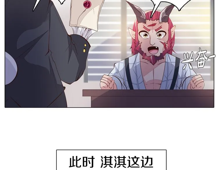 第29话 妮尔的来信 第30页