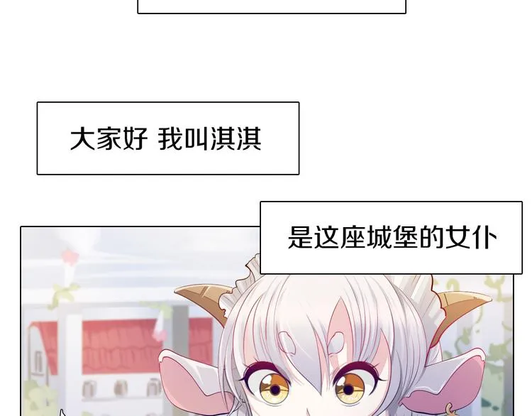 第29话 妮尔的来信 第31页