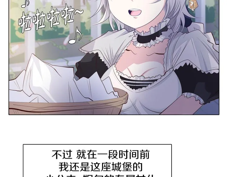 第29话 妮尔的来信 第32页
